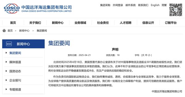 乐盈配资 中方是否会对美反制？外交部回应