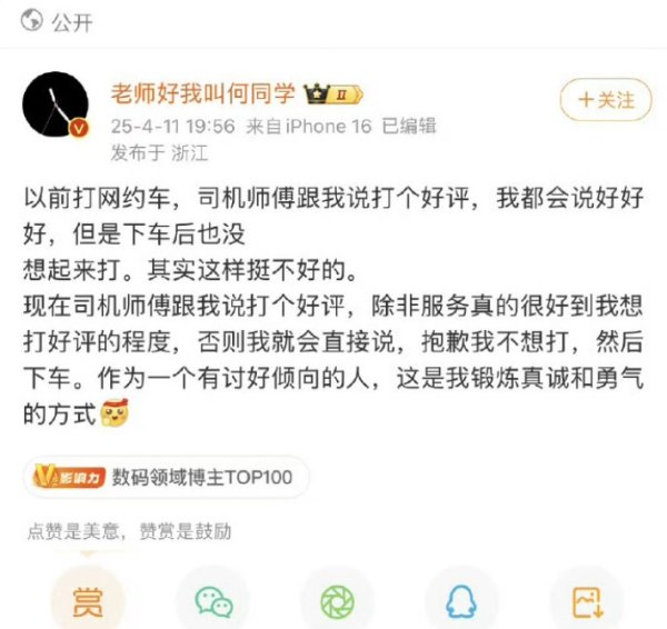 申银优配 大V“何同学”别忘了，我们要共同拒绝的是不够人性化的算法