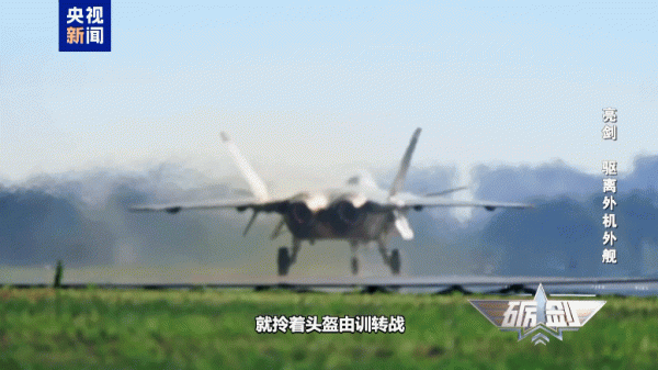 量华网 多架歼-20起飞迎敌逼退外机 我空军霸气喊话！影像全程回顾→